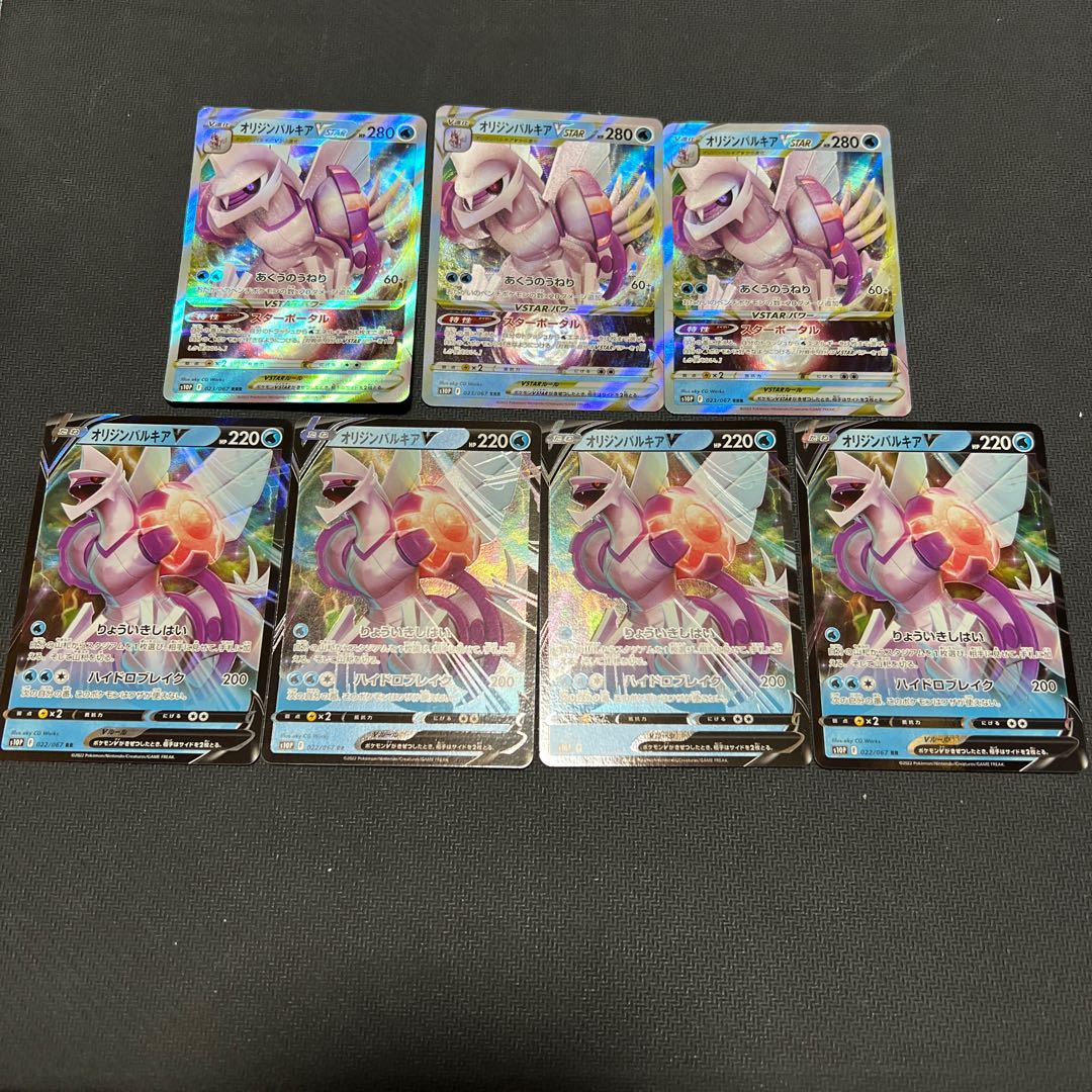 Origin PalkiaV, VSTAR