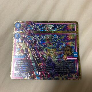 アストラゼーレ