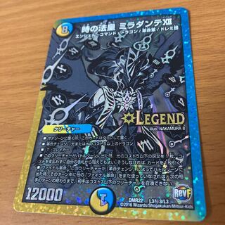 The Pope of Time Miradante XII