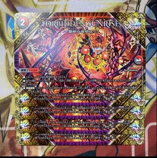 FORBIDDEN SUNRISE -Forbidden Night Dawn- Set of 4