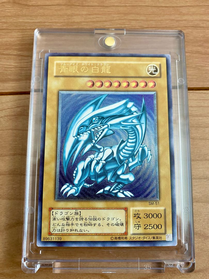 Yu-Gi-Oh! Blue-Eyes White Dragon, Relief, Slightly Blue Gloss, Beautiful.