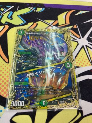 Fighting contention fist fight eyes: Stegoro Kaiser｜Osei Sharap (20th SP Rare Spec.)