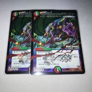 無双竜鬼ミツルギブースト　プロモ　2枚