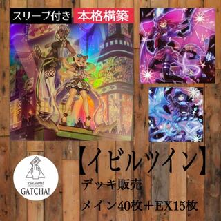 Same day shipping! Evil Twin] Deck for Competition Yu-Gi-Oh!