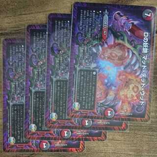 D bewitching Mad Dead Wood