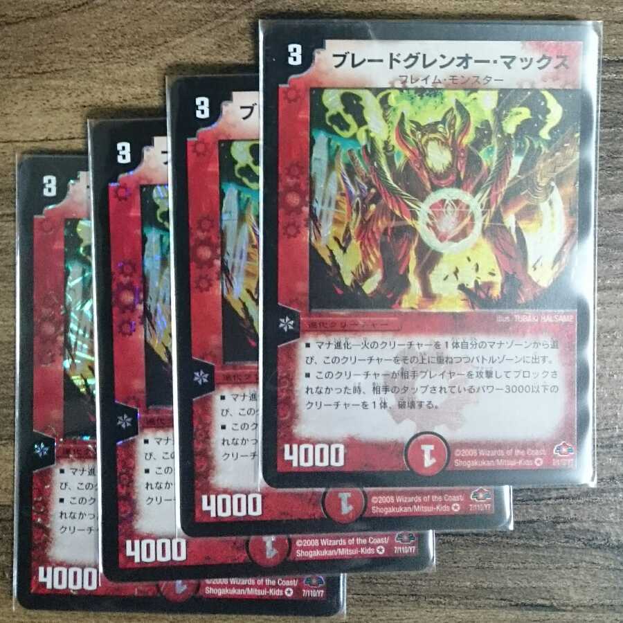 Early Blade Glen-O-Max