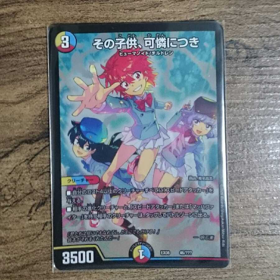 The child is dainty.