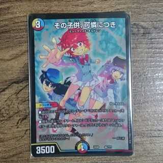 その子供、可憐につき