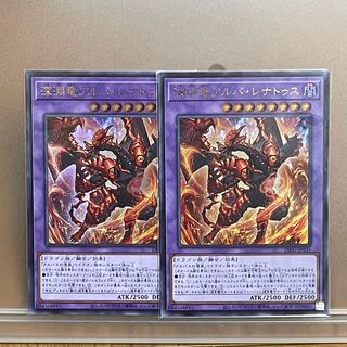 深淵竜アルバ・レナトゥス ウルトラレア2枚