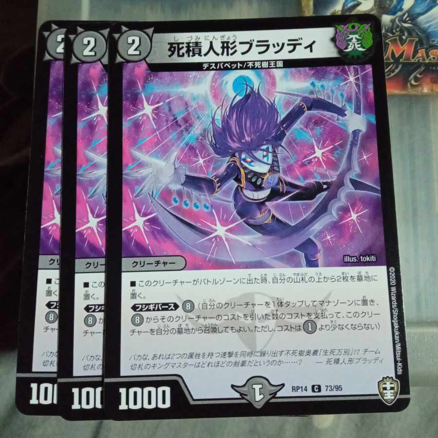 Set Discounted Dead Stack Dolls Bloody C 73/95 Set of 3