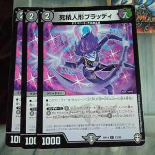 Set Discounted Dead Stack Dolls Bloody C 73/95 Set of 3