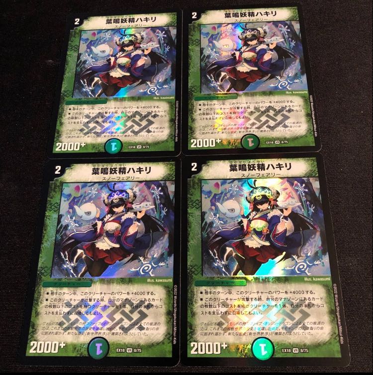 葉鳴妖精ハキリ