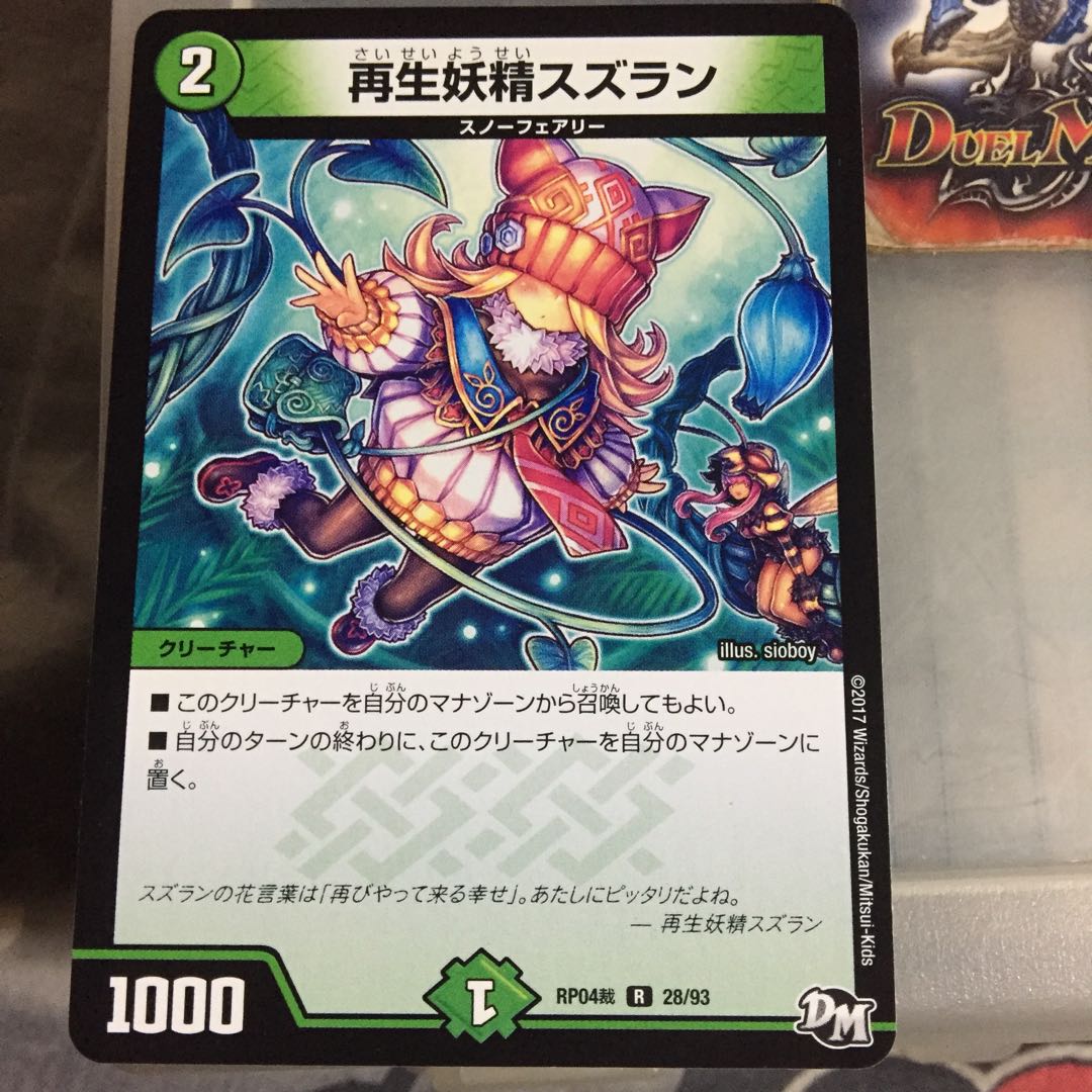 Set Discount Regeneration Fairy lily