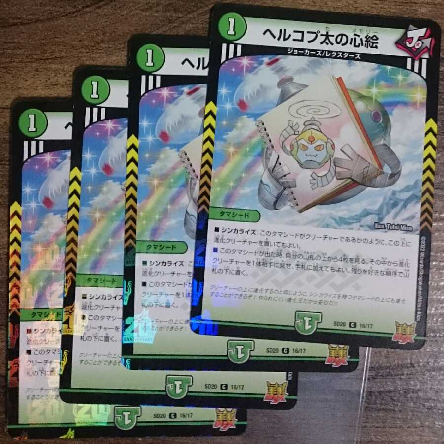 Herkopta's Heart Picture