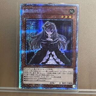 屋敷わらし プリズマティックシークレットレア