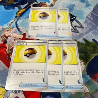 Level Ball Cinderace Pikachu mark