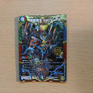 Forbidden Dragon King Vol-Val-8