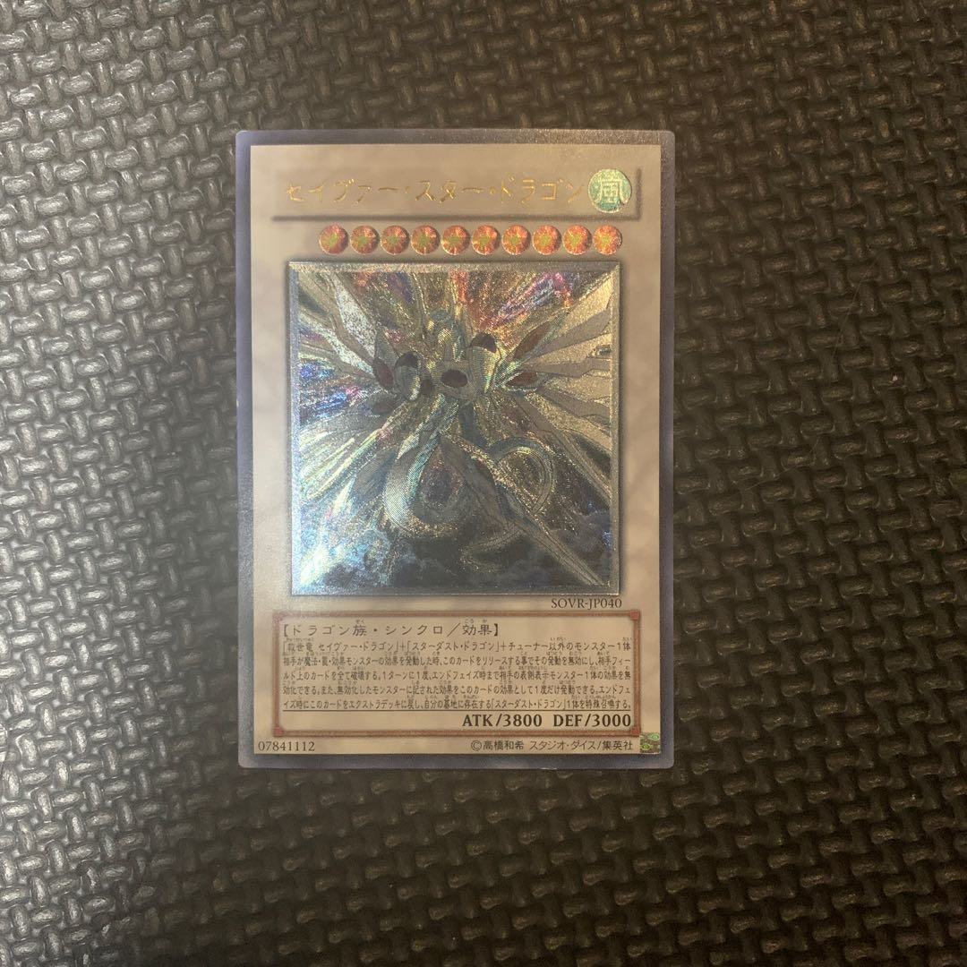 Yu-Gi-Oh! Majestic Star Dragon Relief