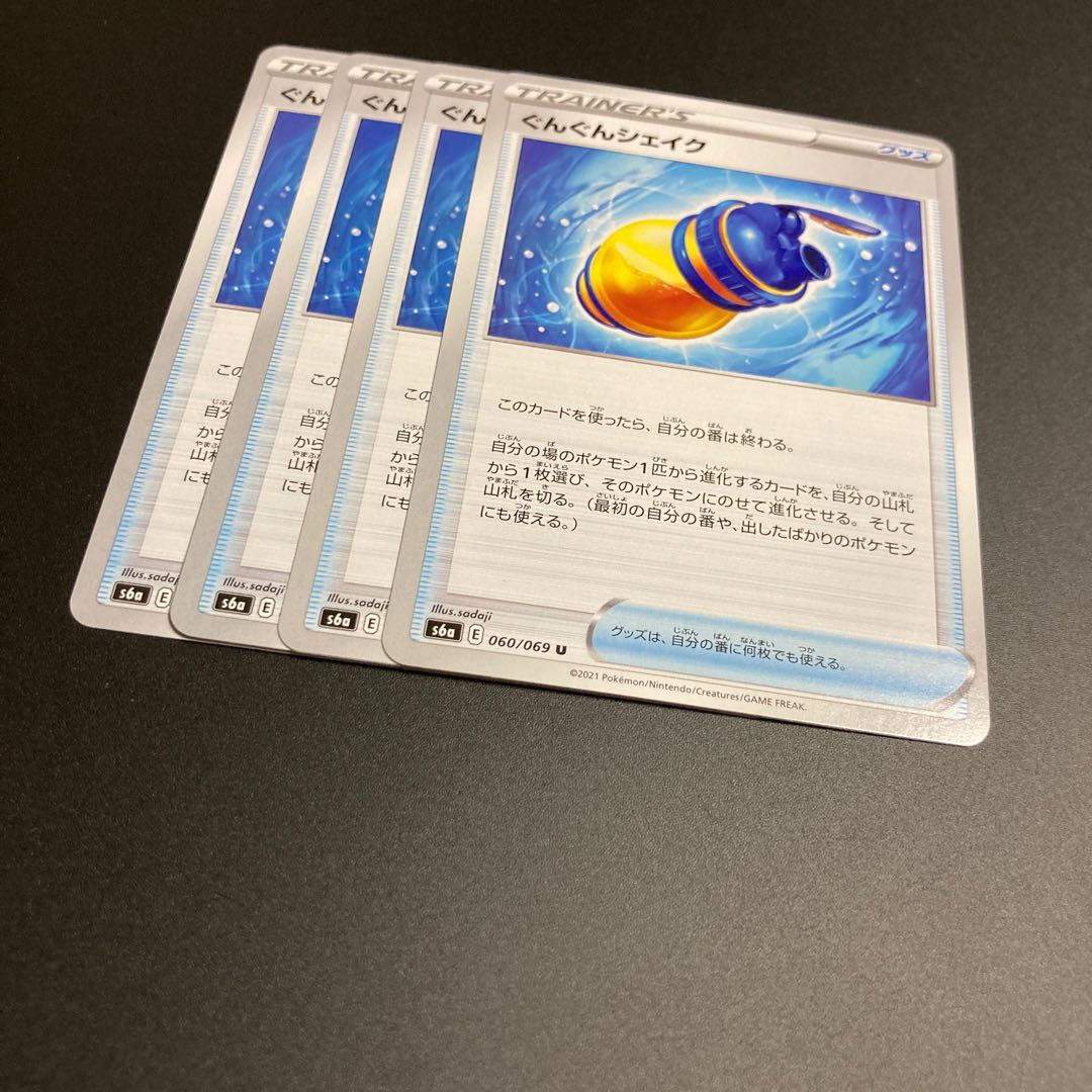 Gun Gun Shake 4 1 Trainers Goods