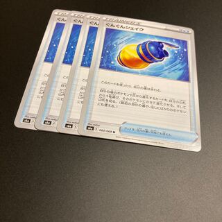 Gun Gun Shake 4 1 Trainers Goods