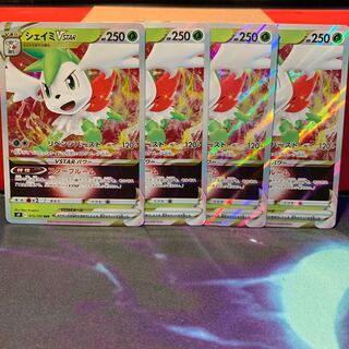 シェイミVSTAR RRR