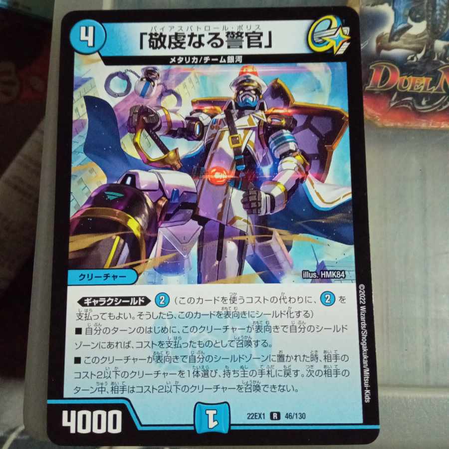 Set Discount "Pious Policeman" R 46/130