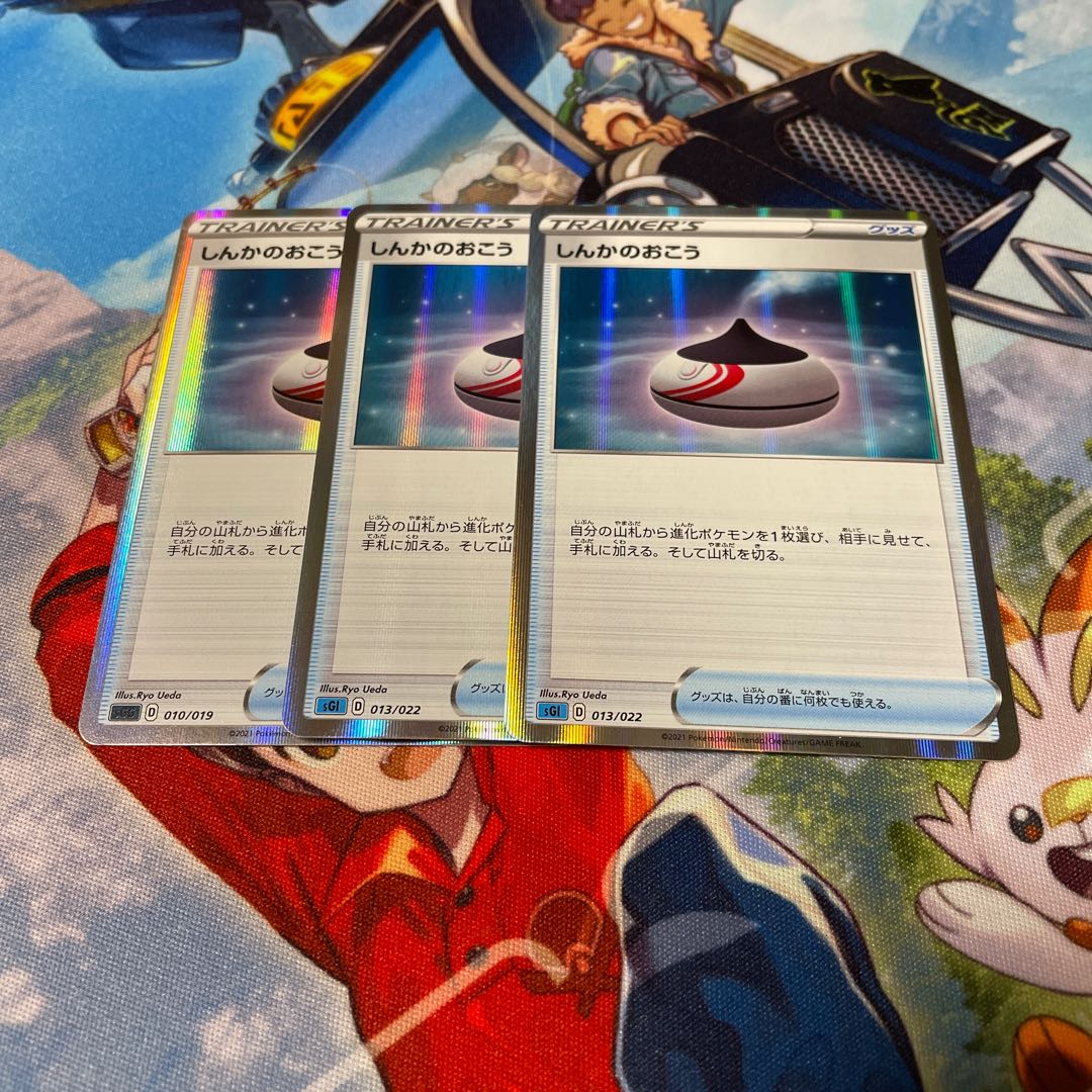 Evolution Incense (R specification)