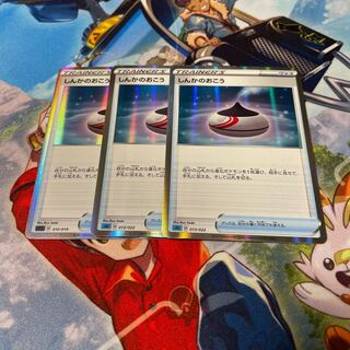 Evolution Incense (R specification)