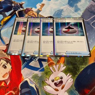 Evolution Incense (R specification)