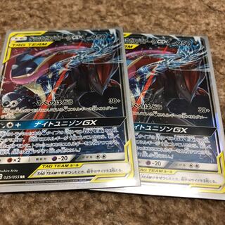 ゲッコウガ＆ゾロアークGX RR 025/055」の激安通販 | magi