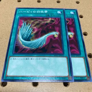 Harpie's Feather Duster Normal 2 sheets