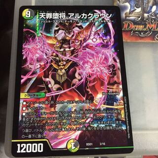 Set Discount Tian Crime Fallen General Arca Crown