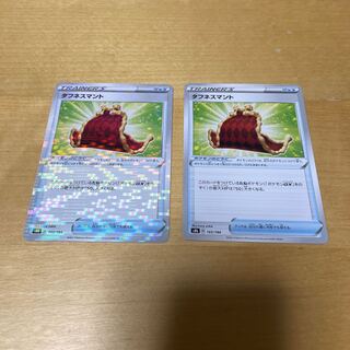 Toughness cloak, 1 mirror spec.