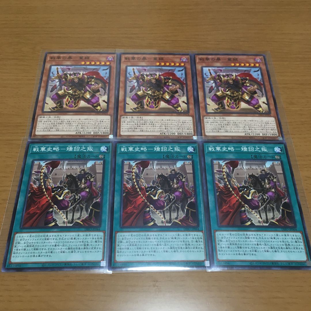 Senka Shisaku- 矯詔之叛 Senka Deck Parts