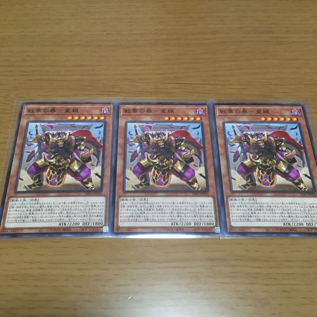 Senka Shisaku- 矯詔之叛 Senka Deck Parts