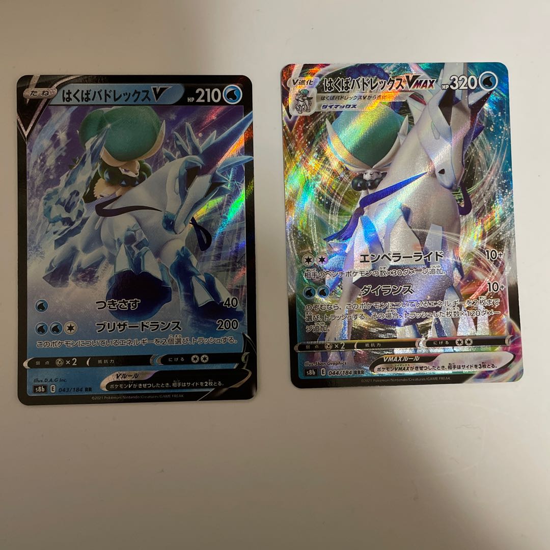 Dedicated ~ Hakuba Budrex VMAX