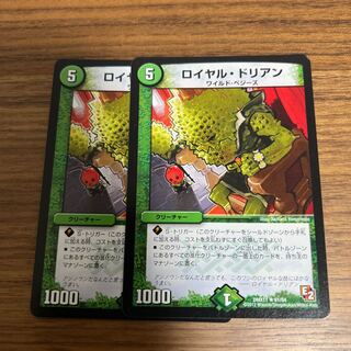 Royal Durian, set of 2