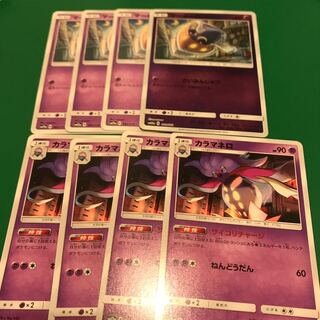 マーイーカ4枚　カラマネロ4枚