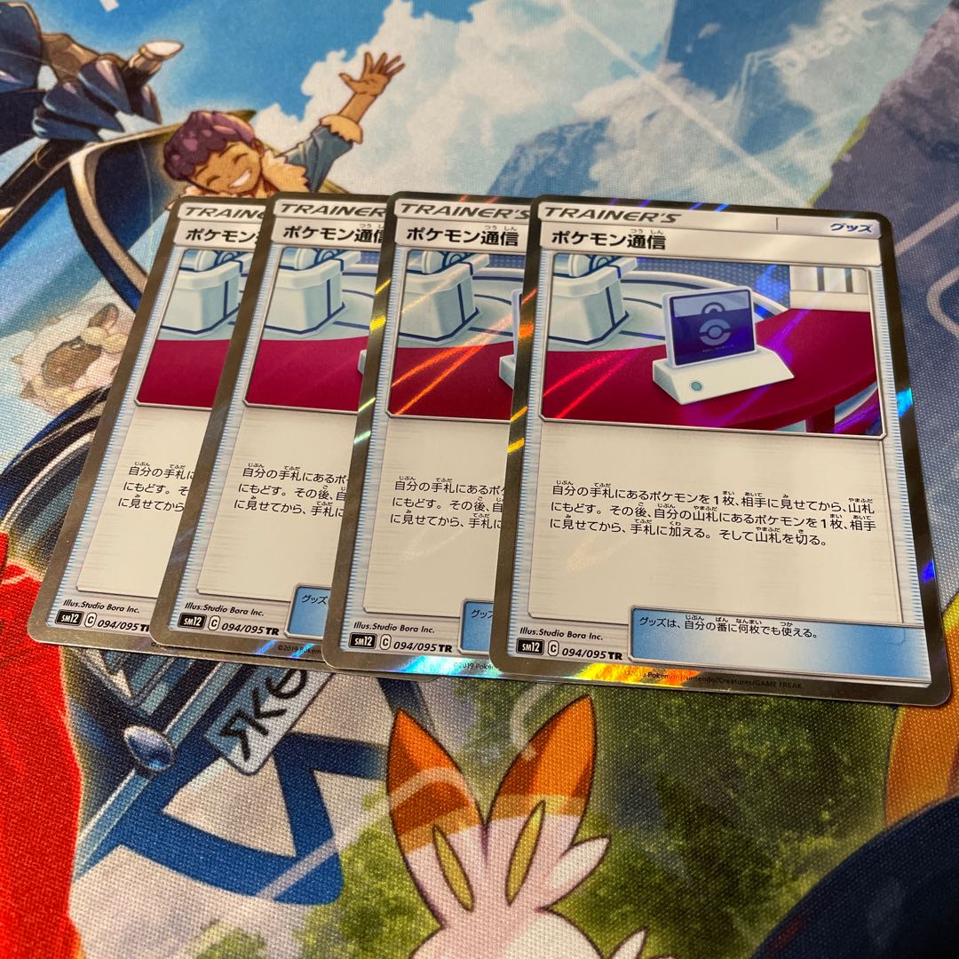 Pokemon Communication TR