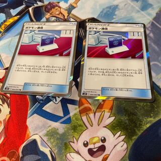 Pokemon Communication TR