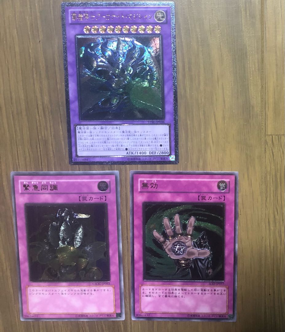 Yu-Gi-Oh Annul Urgent Tuning Arcane Knight Magician 3 Reliefs