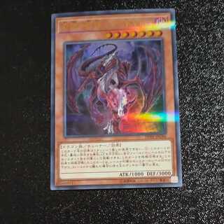 Dread of the departed dragon - Destordeaux Parallel Ultrelea [Mokurindo].