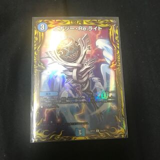 Energy Re:Light (20th Rare Spec.) C-foil