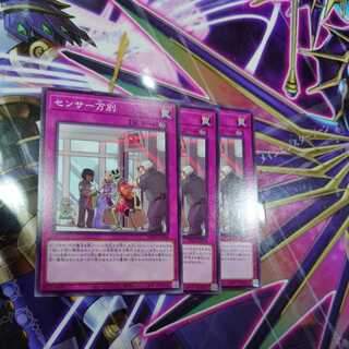 センサー万別　ノーマル