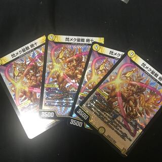 Senmekusei Sen Zetsu VR