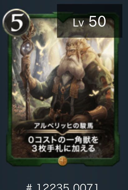 アルベリッヒの駿馬