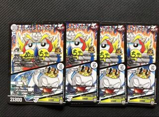 デュエマ めっちゃ！デンヂャラスG3 ケッシング・ゼロ  P57/Y17 4枚