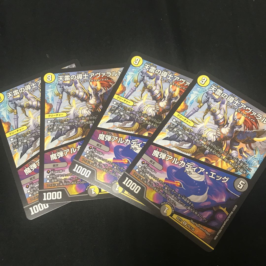 Lord Avalard, the Heavenly Lightning Conductor｜Magic Bullet Arcadia Egg R