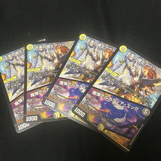 天雷の導士アヴァラルド公｜魔弾アルカディア・エッグ R