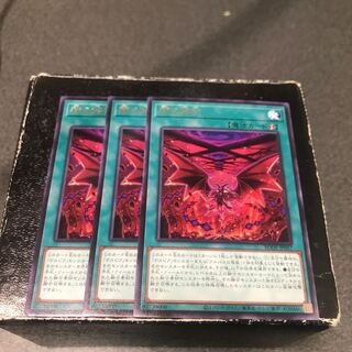 Branded in Red Rare 3 pieces